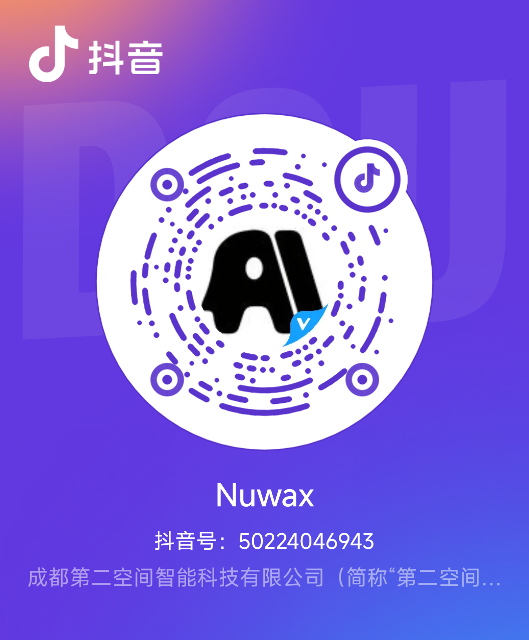 抖音