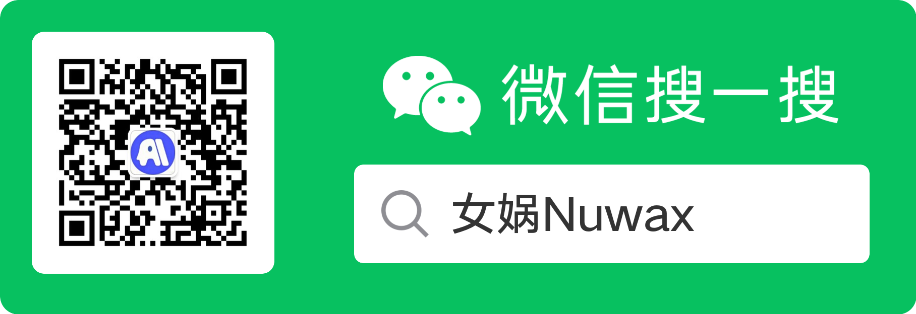 微信服务号