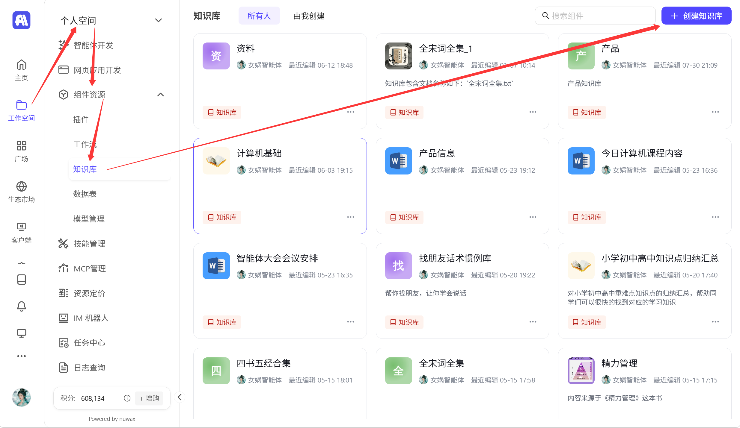 位置