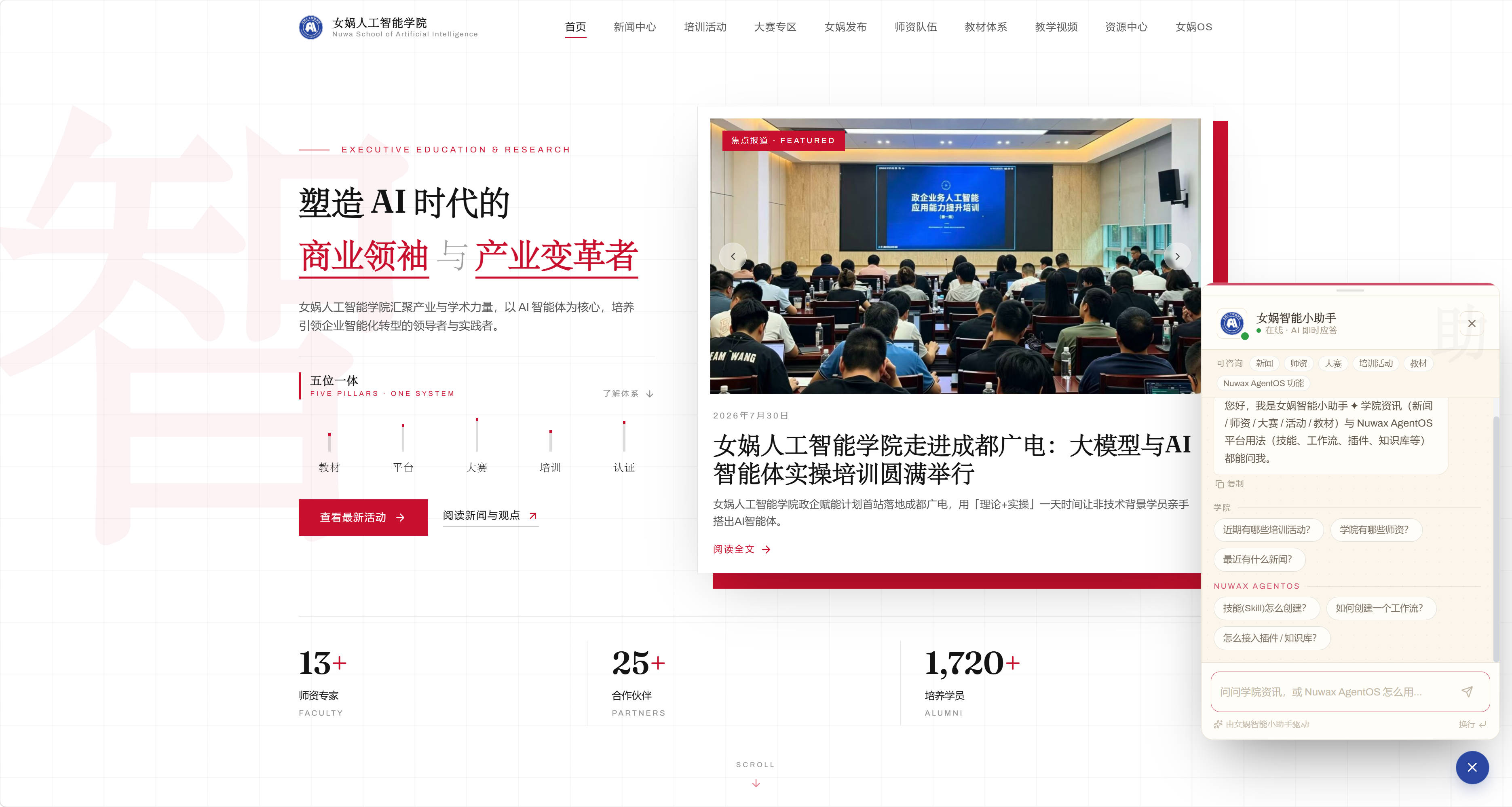 对话型客服智能体点击之后对话界面