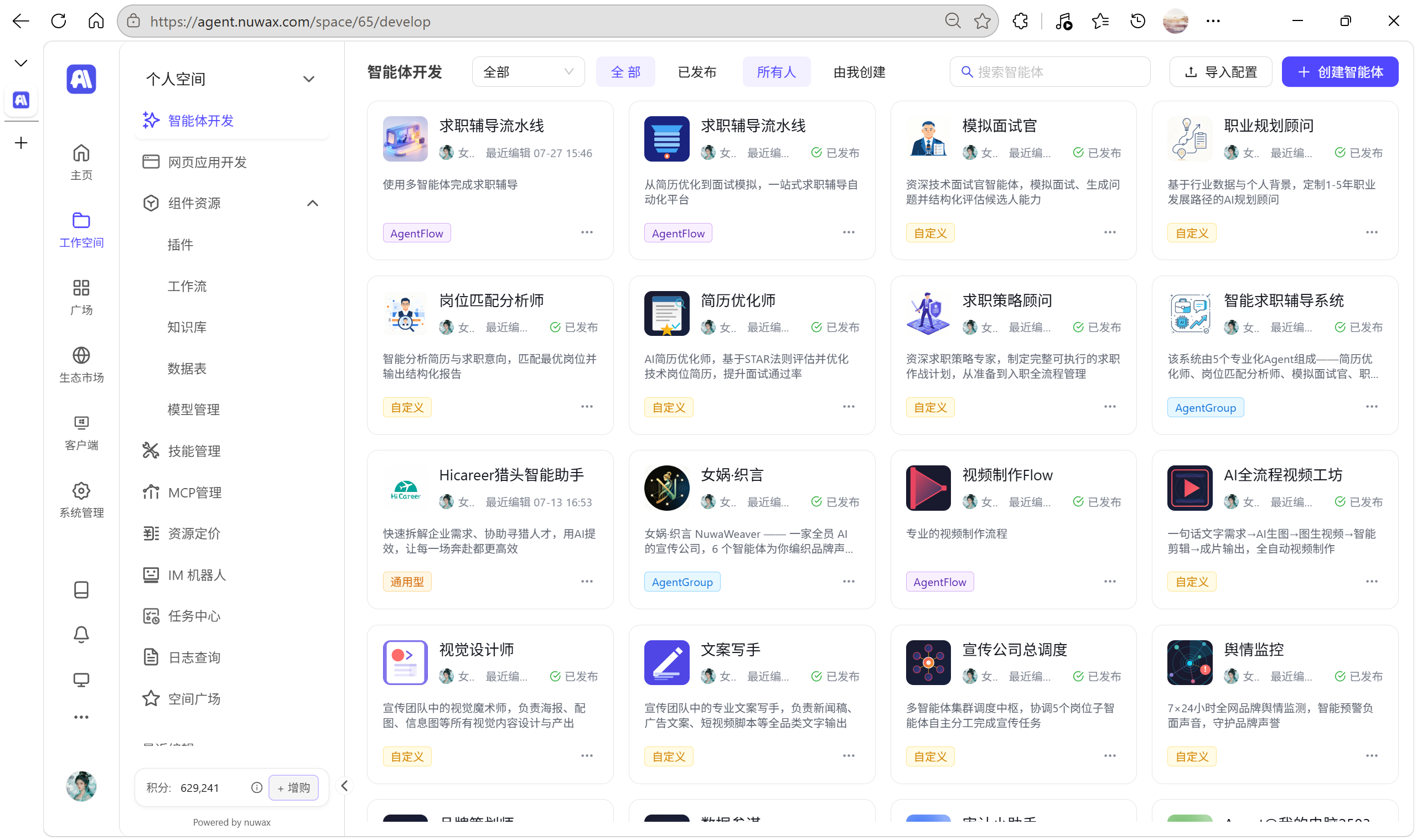 个人空间