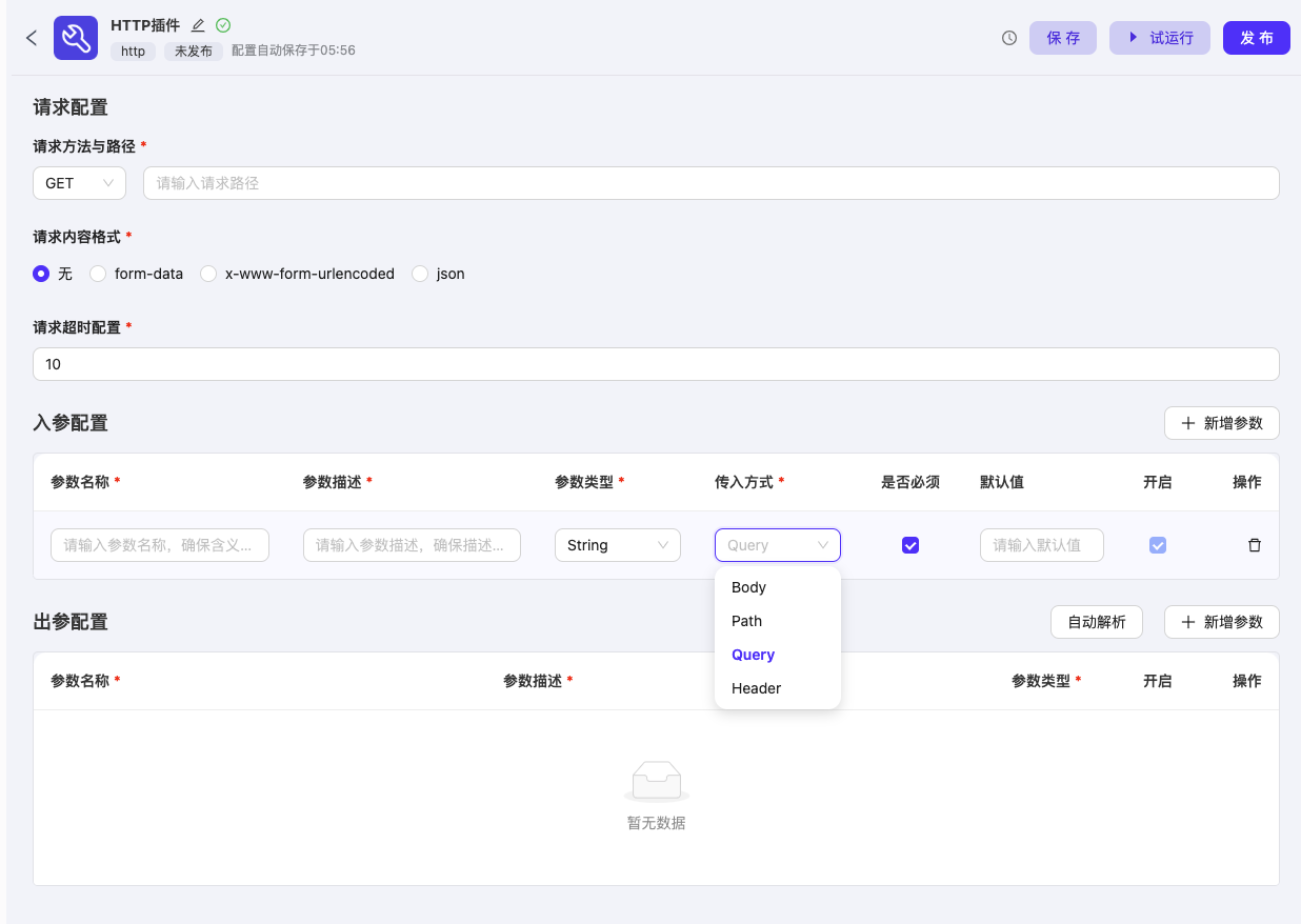 HTTP接入