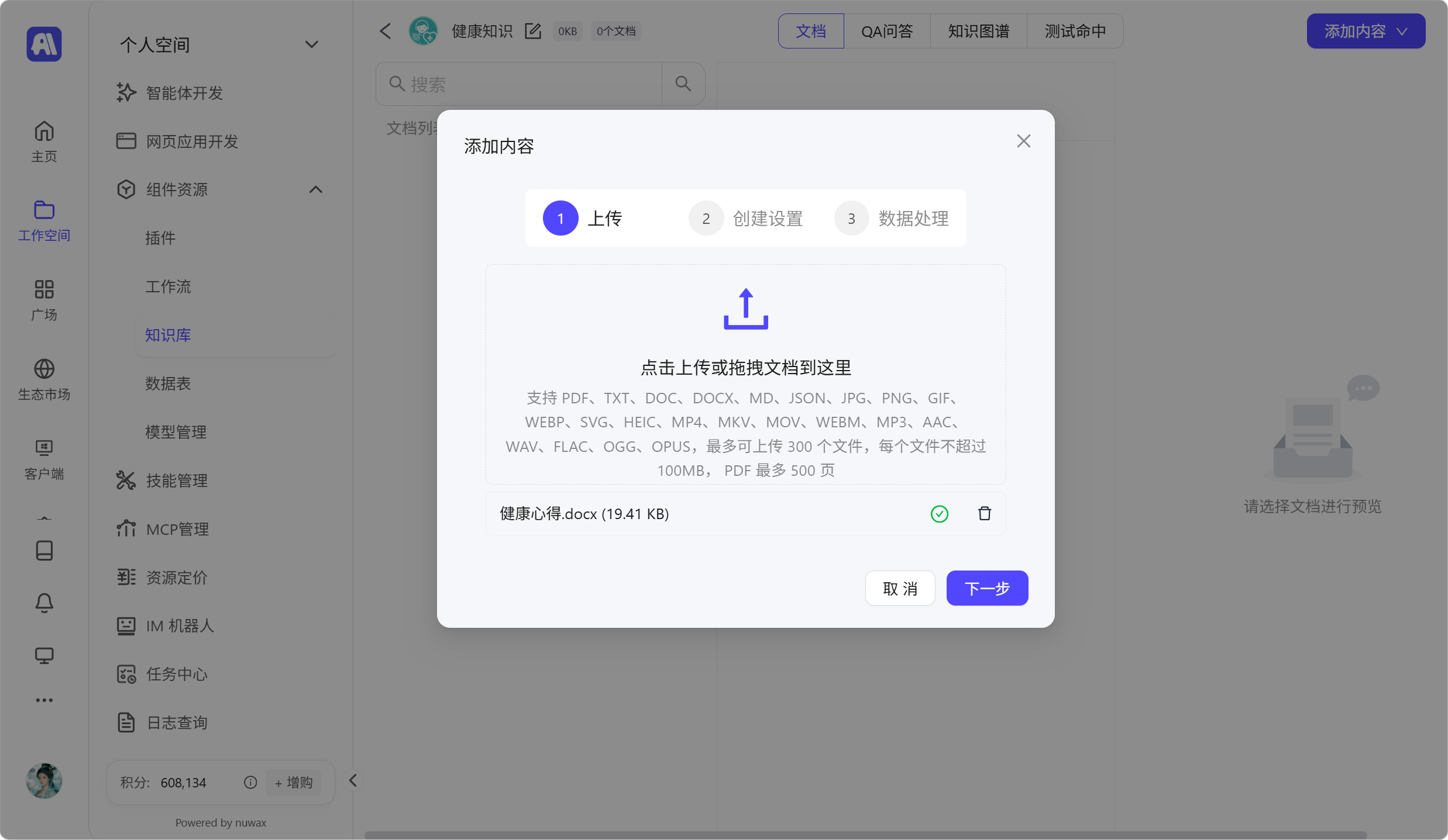 添加本地文档