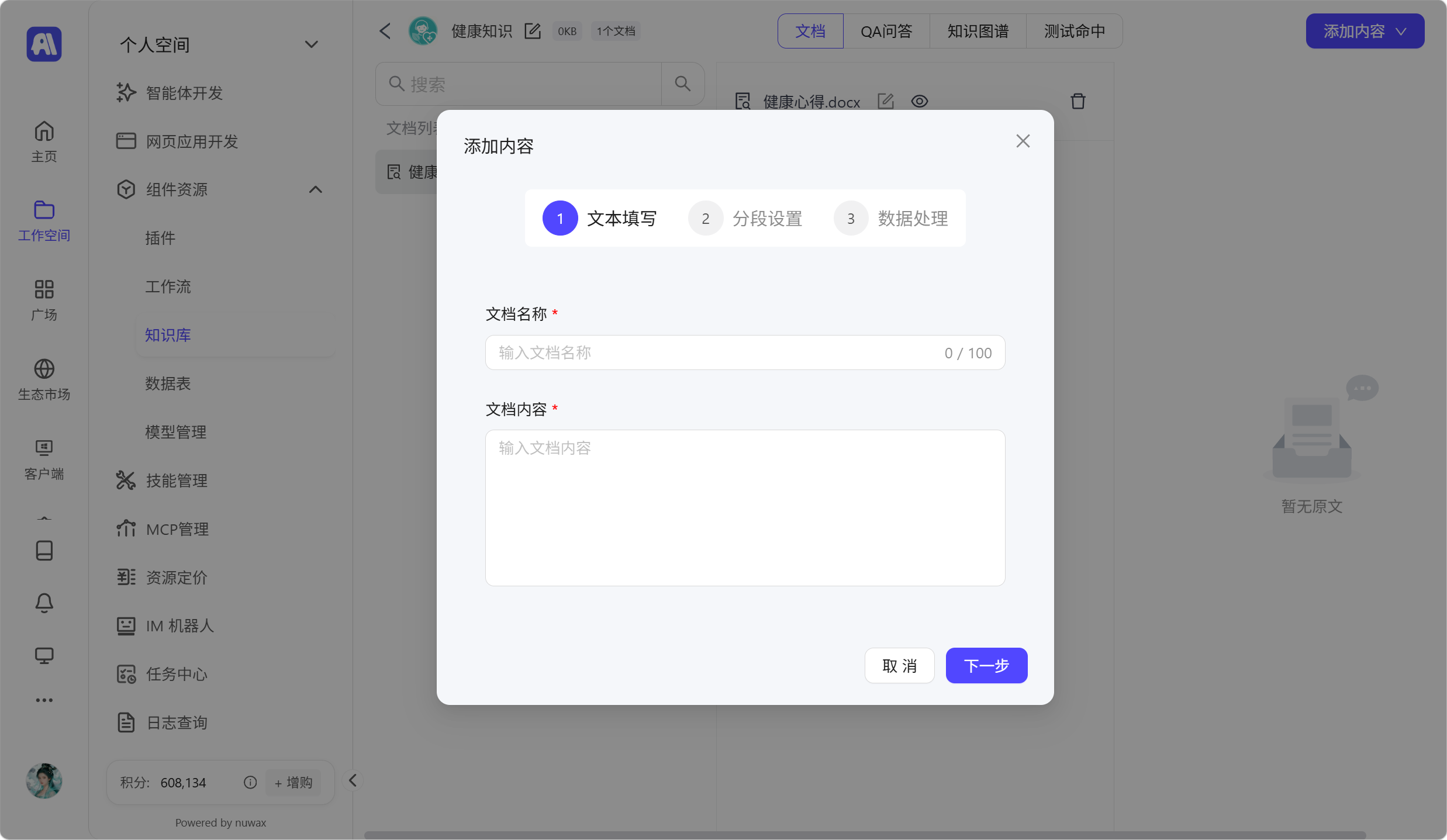 自定义内容