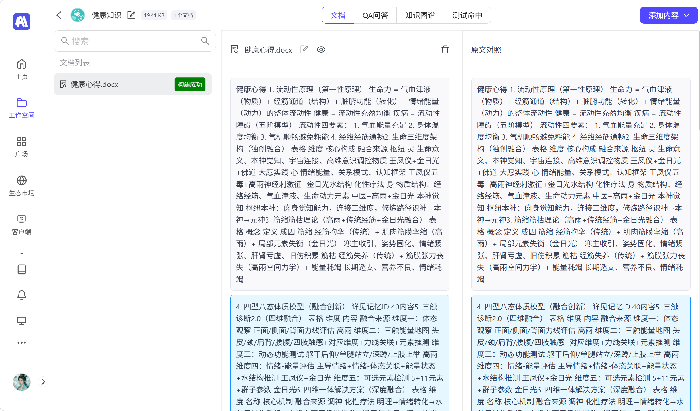 解析结果1