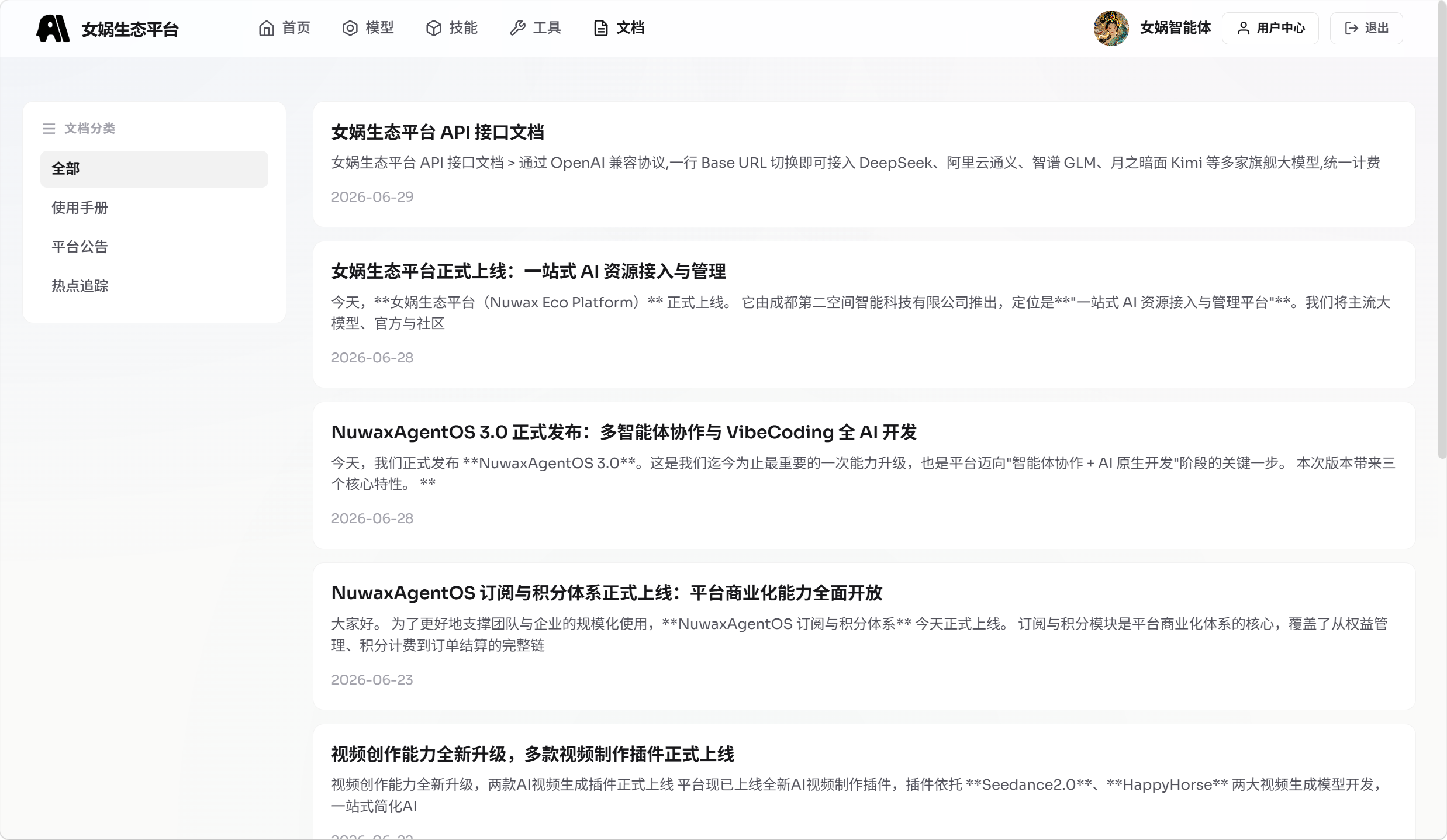 文档中心